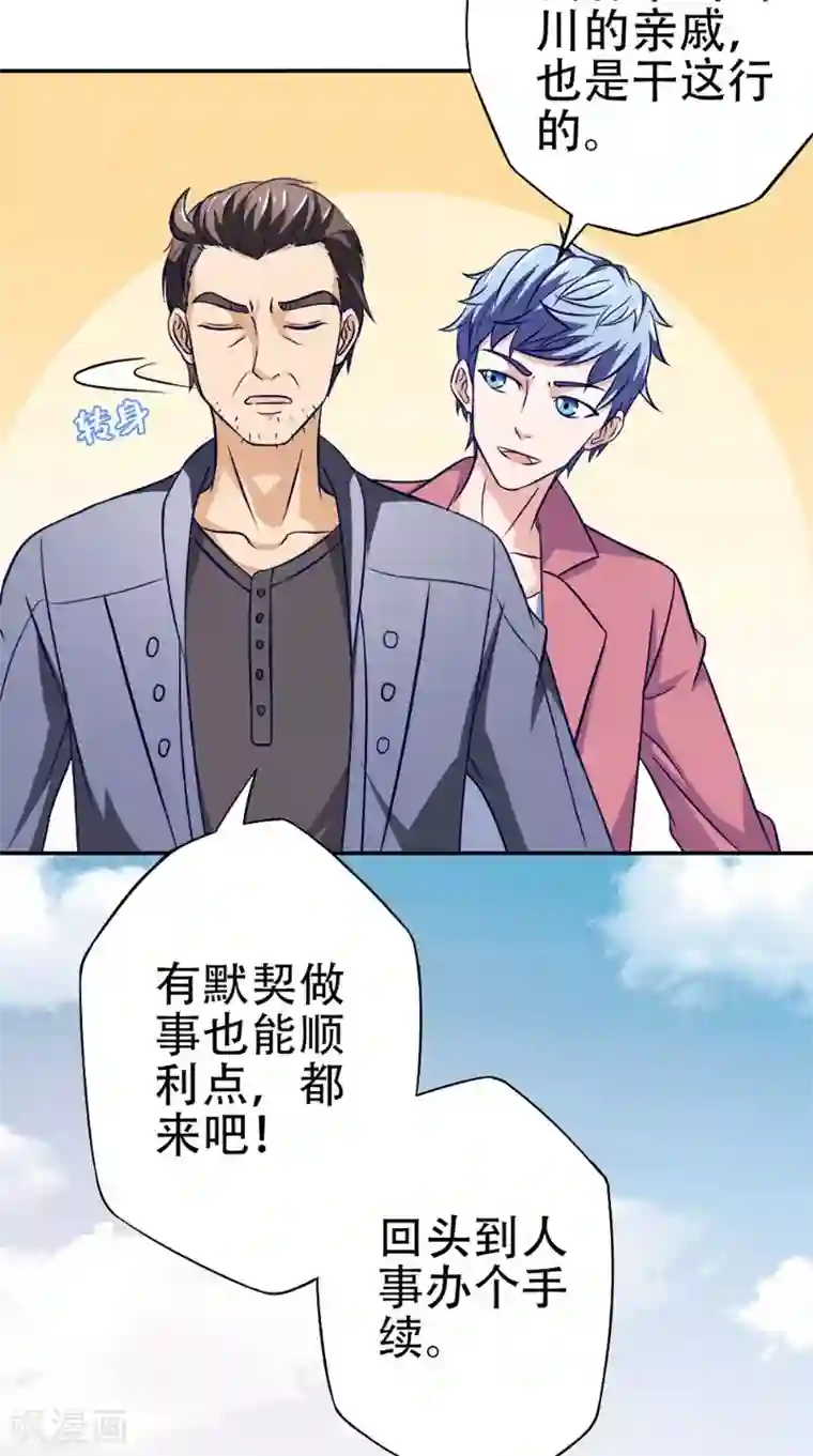 我不在故宫修文物第26话 暗涌