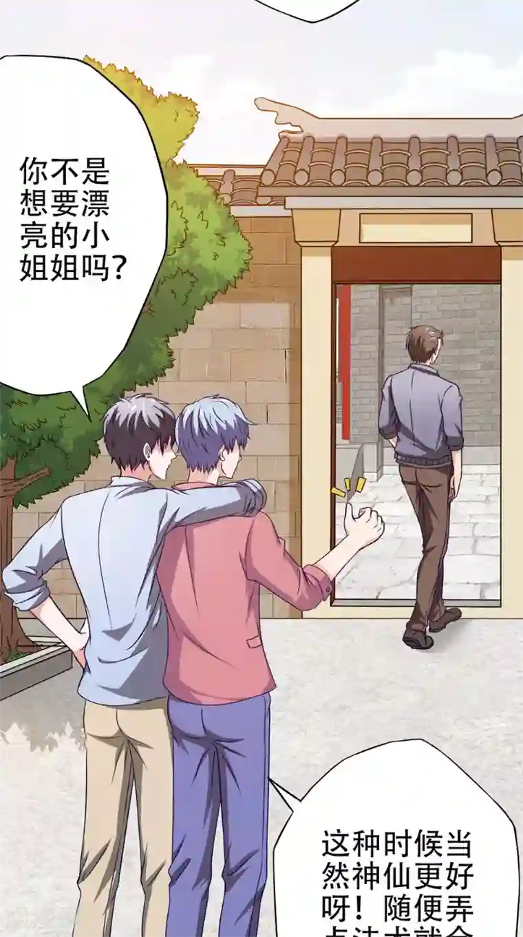 我不在故宫修文物第26话 暗涌