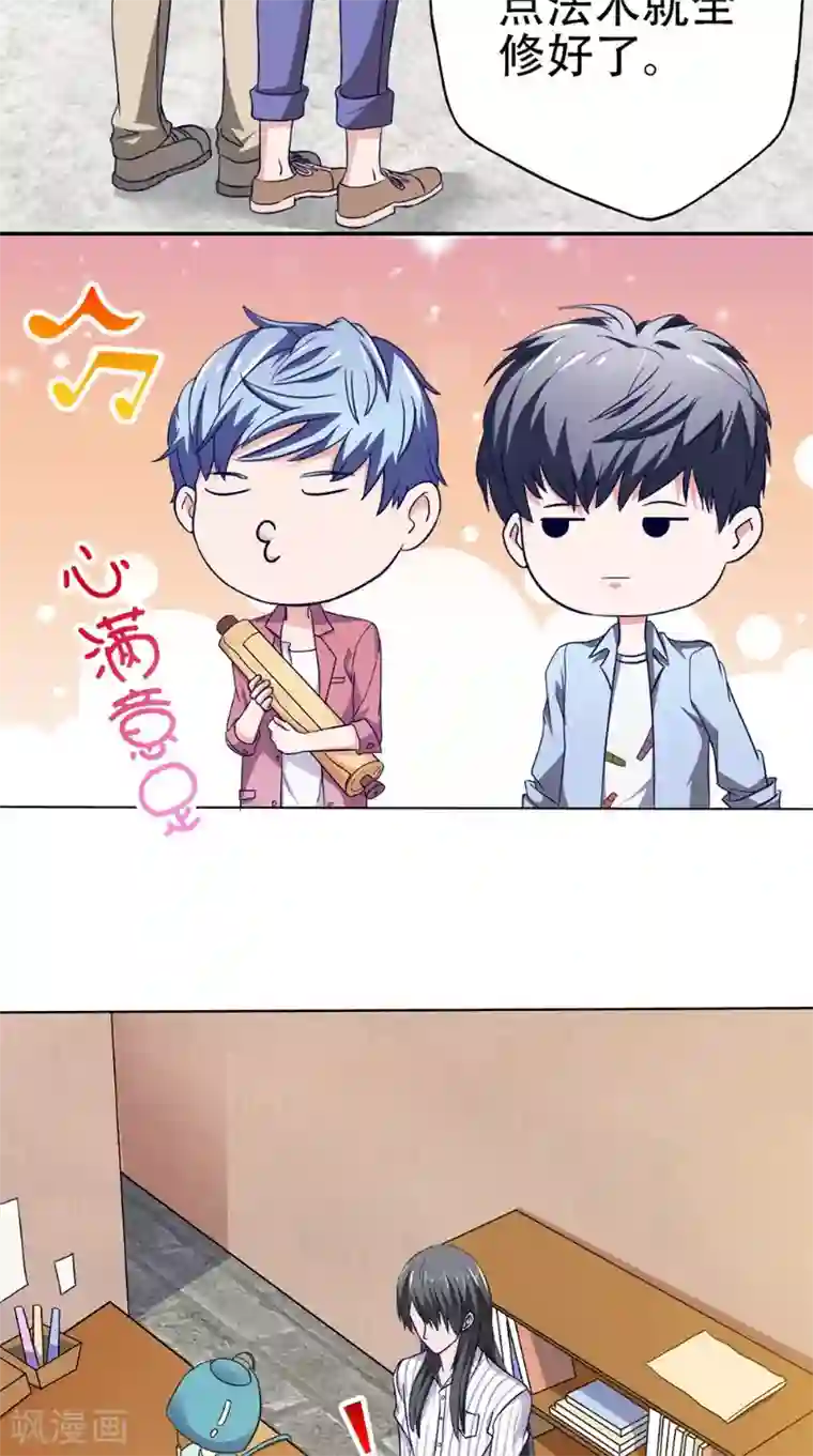 我不在故宫修文物第26话 暗涌