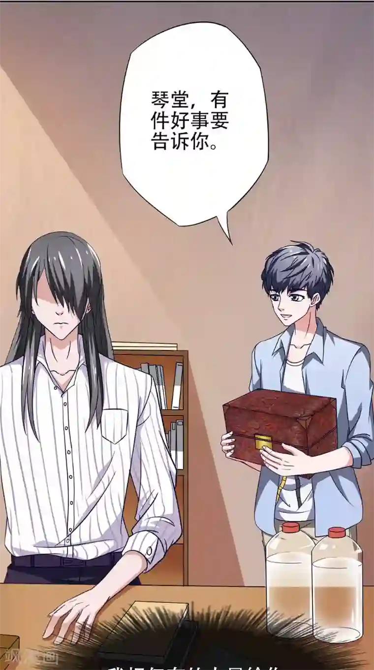 我不在故宫修文物第26话 暗涌