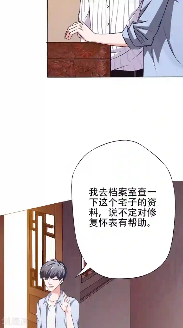 我不在故宫修文物第26话 暗涌