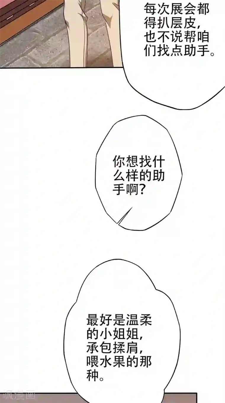 我不在故宫修文物第26话 暗涌