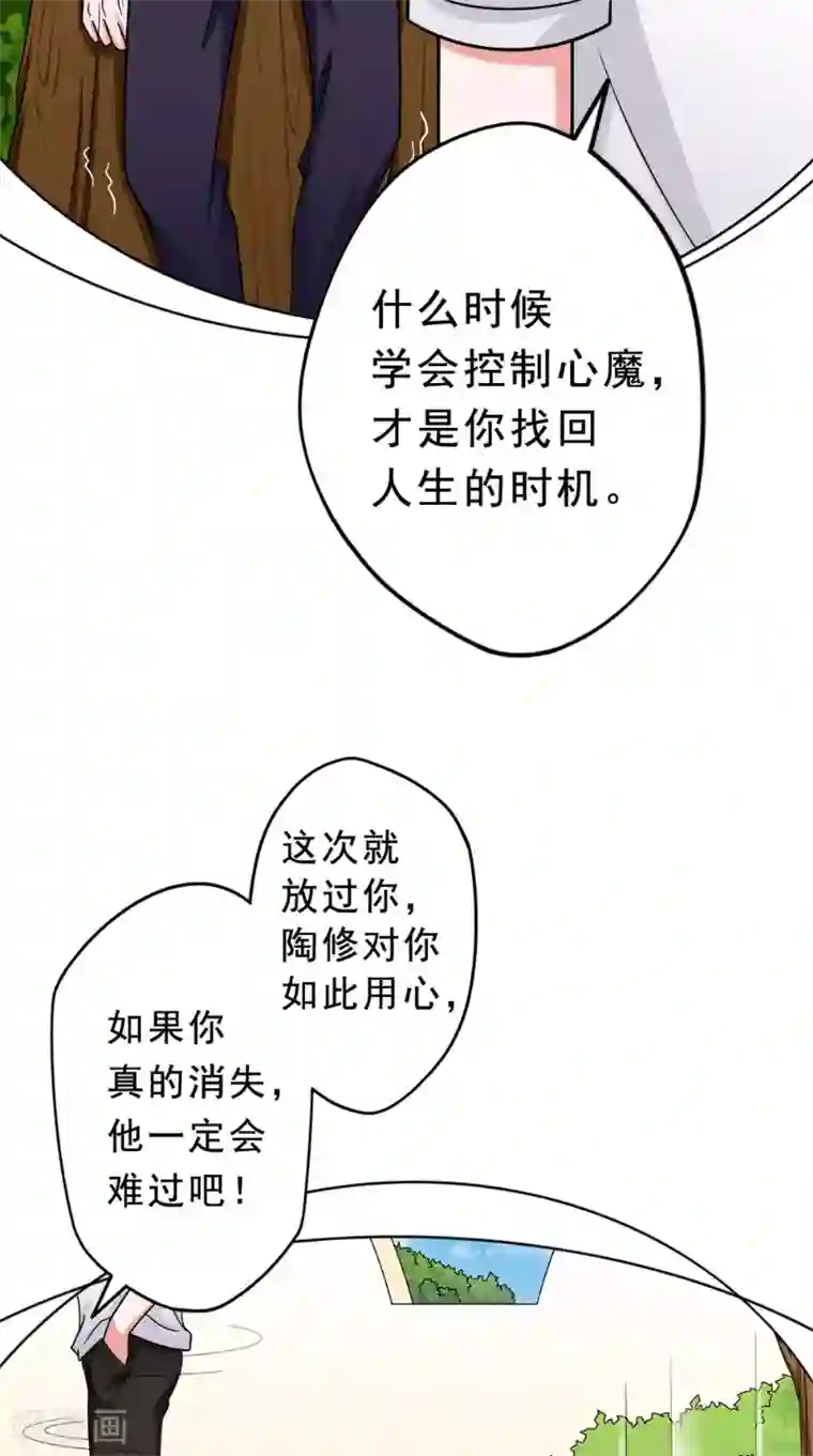 我不在故宫修文物第27话 心魔