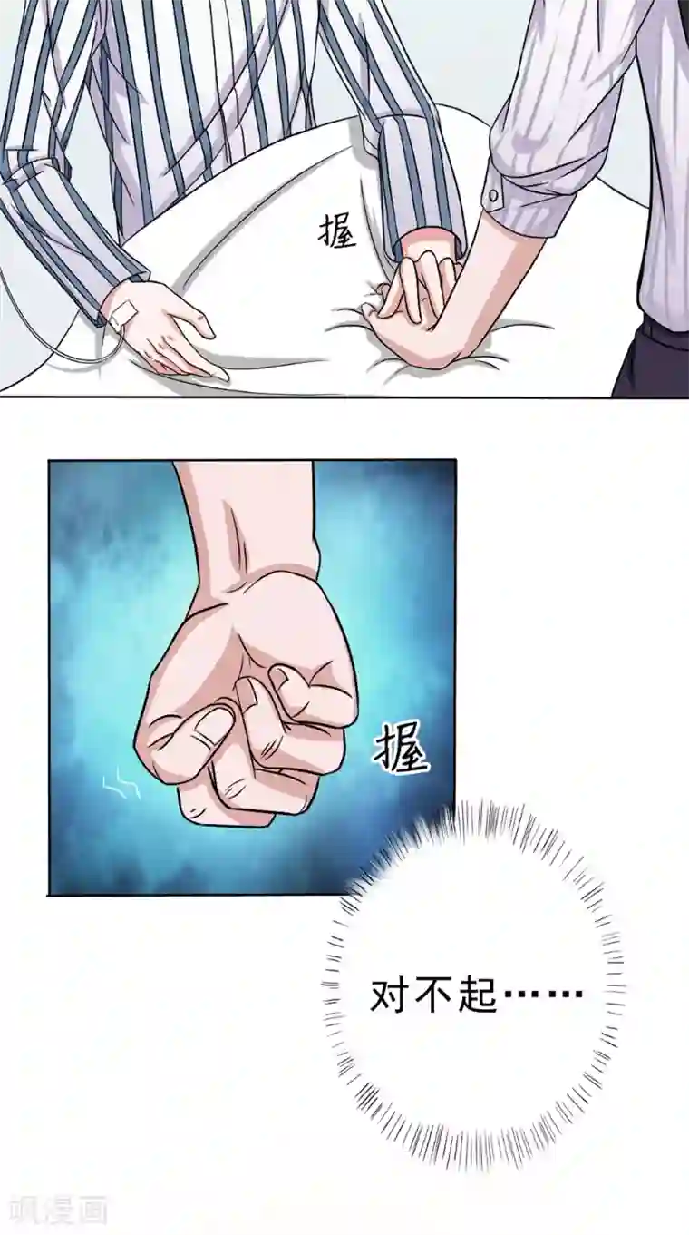 我不在故宫修文物第27话 心魔