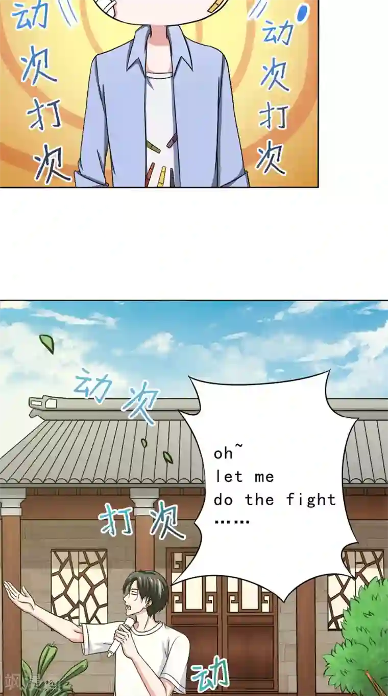 我不在故宫修文物第27话 心魔