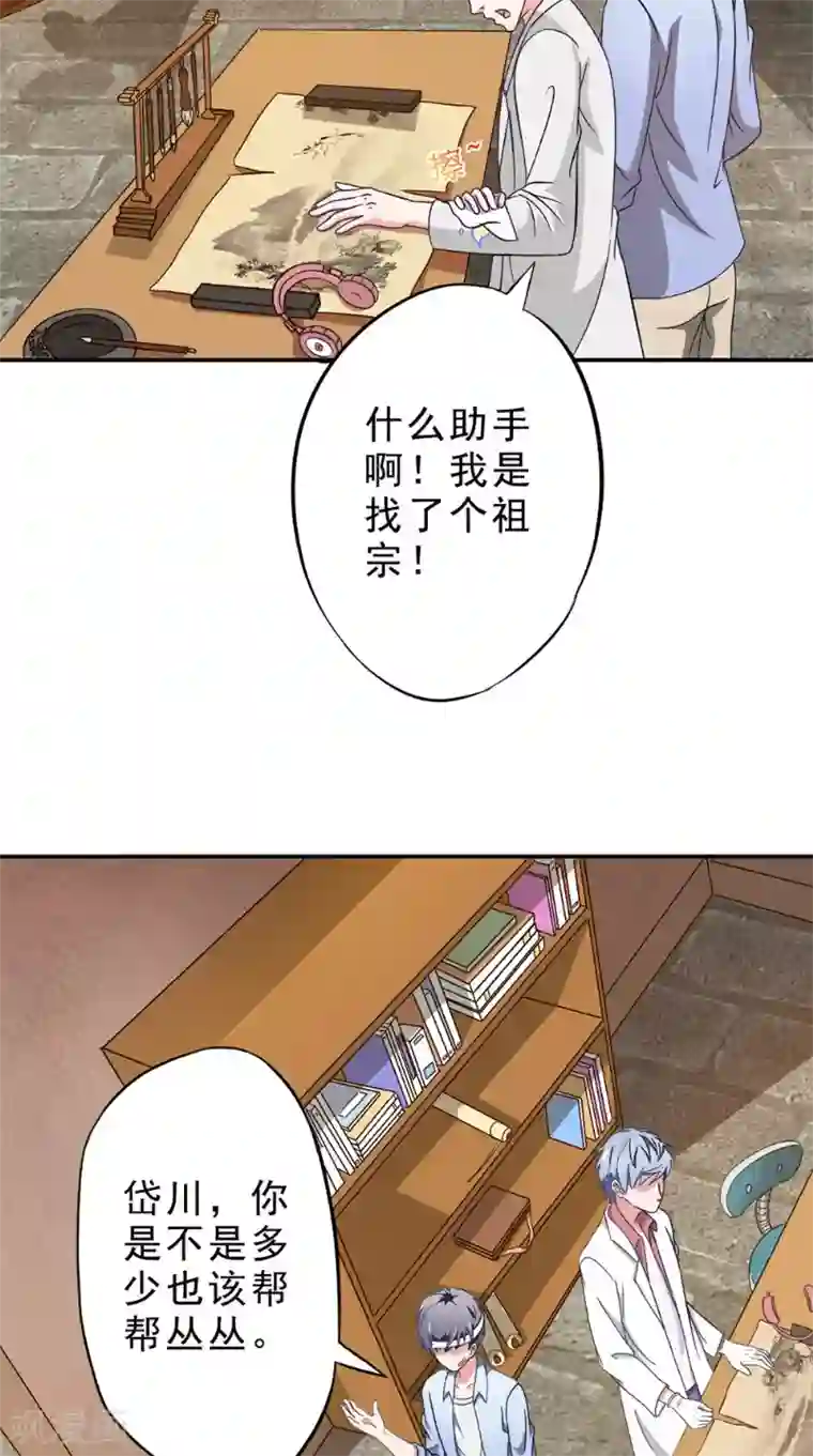 我不在故宫修文物第27话 心魔