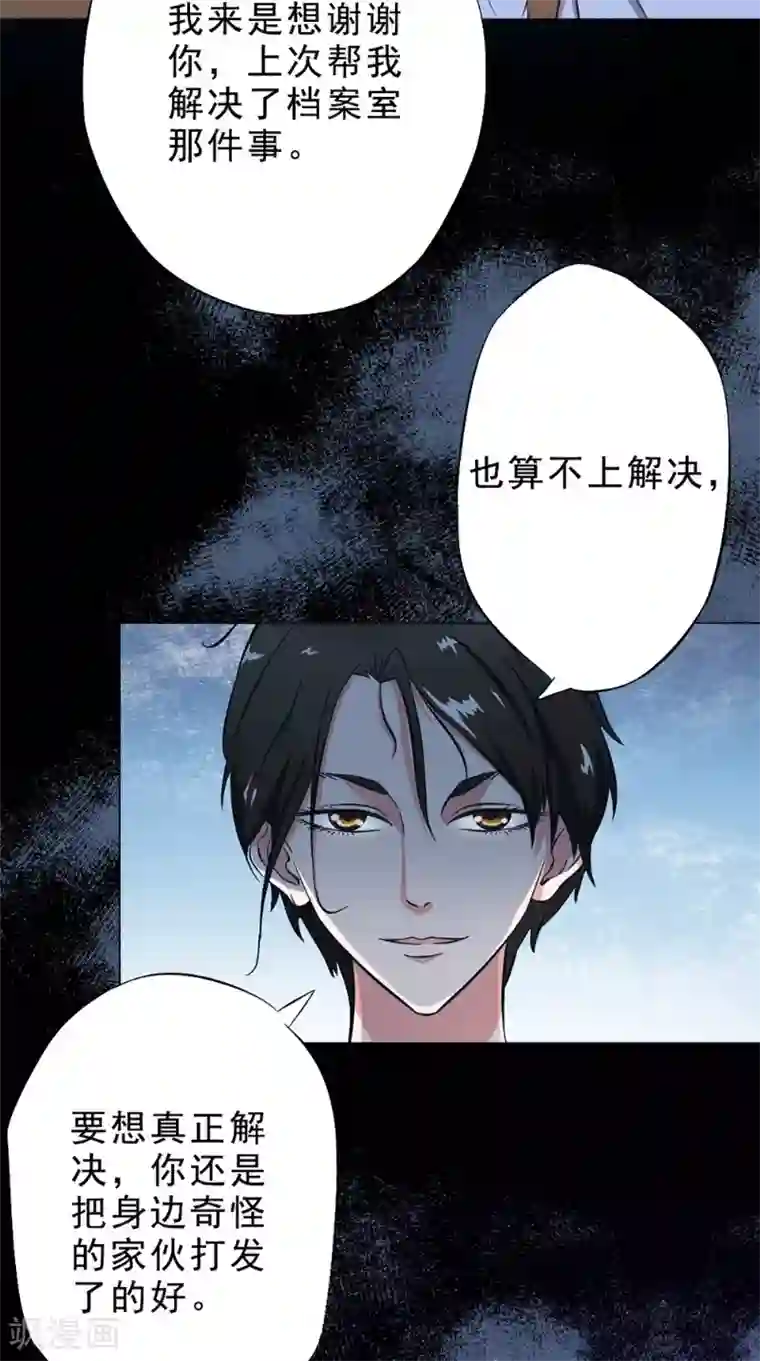 我不在故宫修文物第27话 心魔