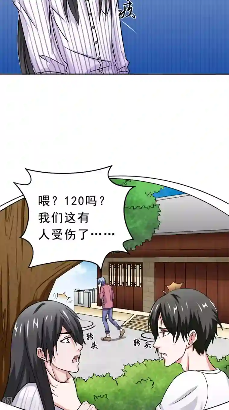 我不在故宫修文物第27话 心魔