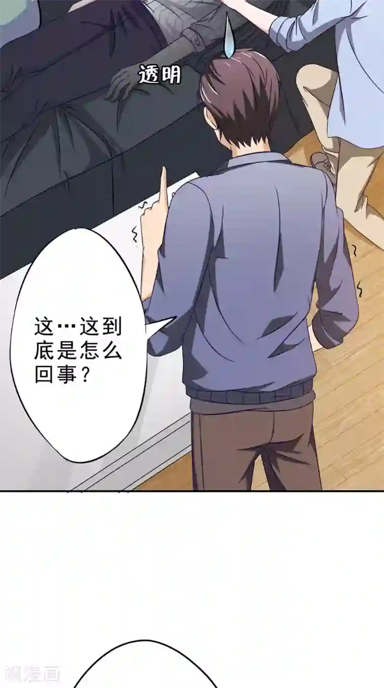 我不在故宫修文物第28话 停止的指针