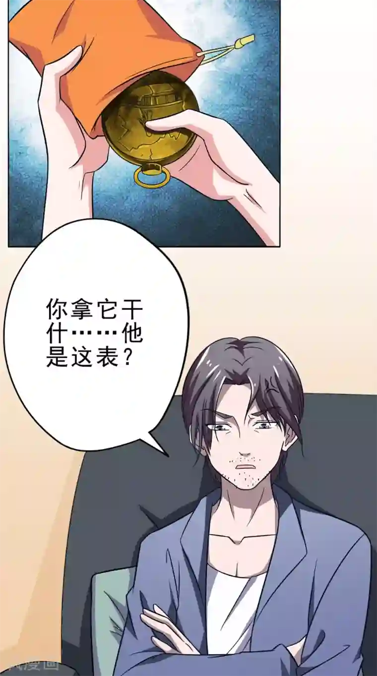 我不在故宫修文物第28话 停止的指针