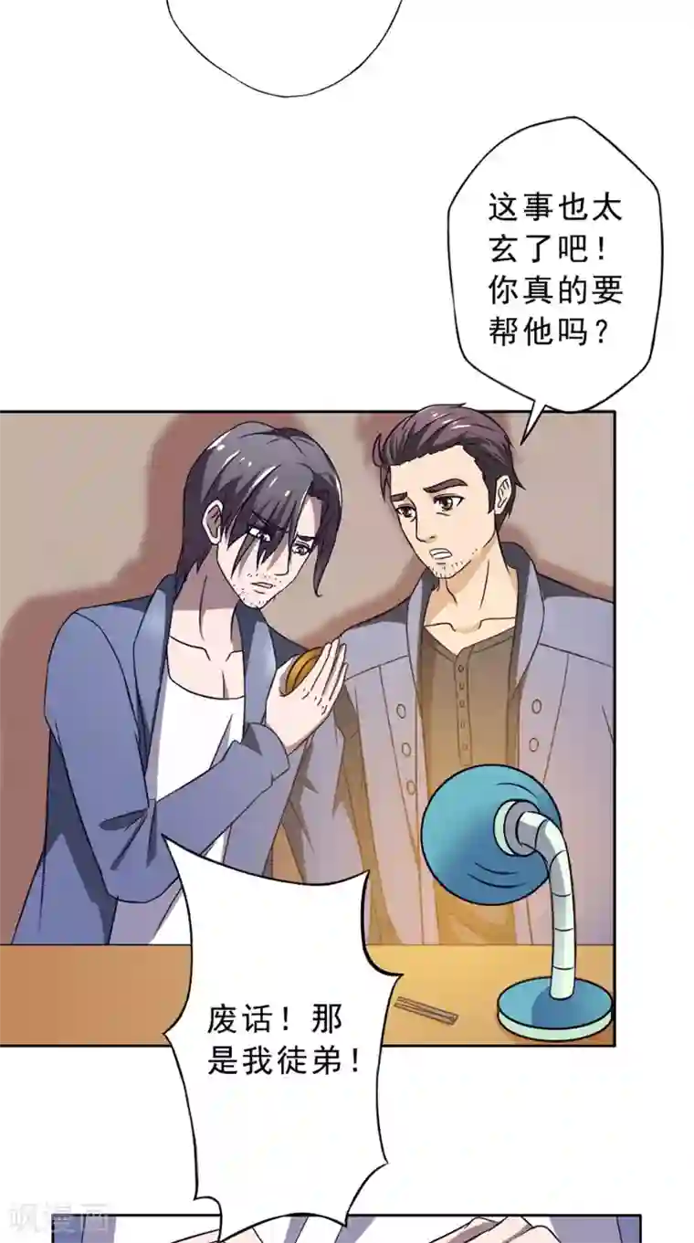 我不在故宫修文物第28话 停止的指针