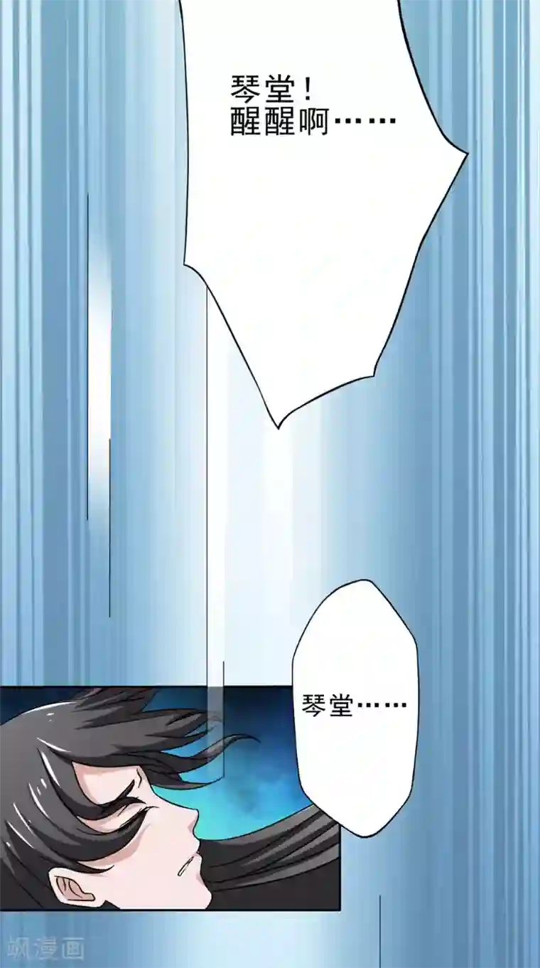 我不在故宫修文物第28话 停止的指针