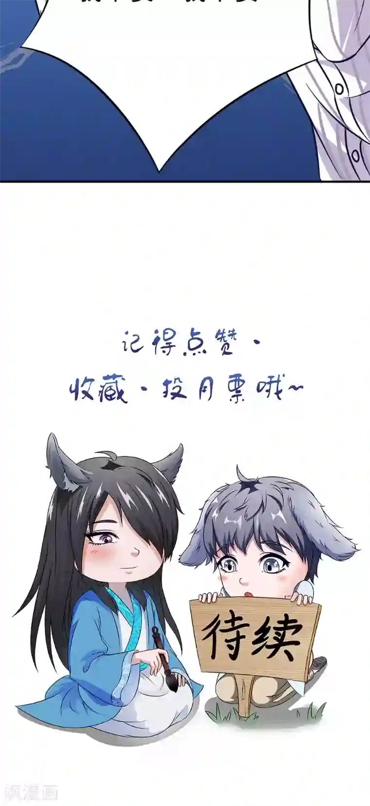 我不在故宫修文物第28话 停止的指针