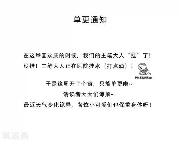 我不在故宫修文物第28话 停止的指针