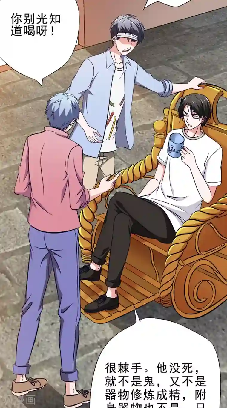 我不在故宫修文物第29话 修复