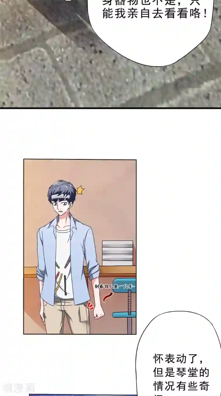 我不在故宫修文物第29话 修复