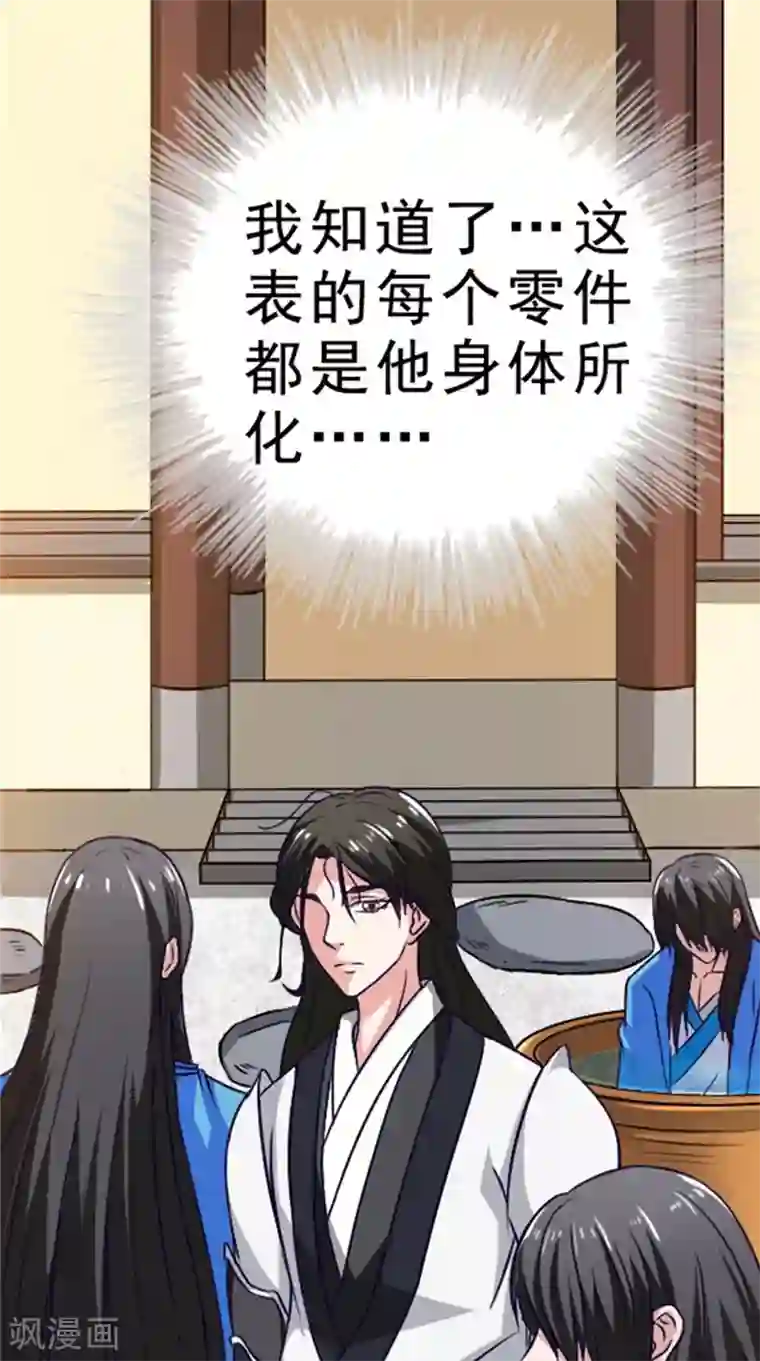 我不在故宫修文物第29话 修复