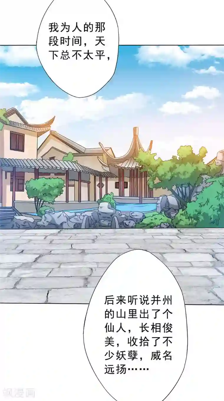 我不在故宫修文物第30话 收魂