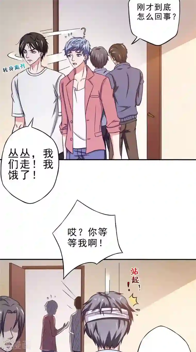 我不在故宫修文物第30话 收魂