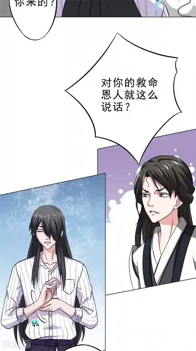 我不在故宫修文物第30话 收魂