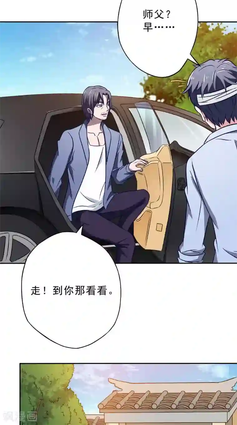 我不在故宫修文物第31话 另一个怀表