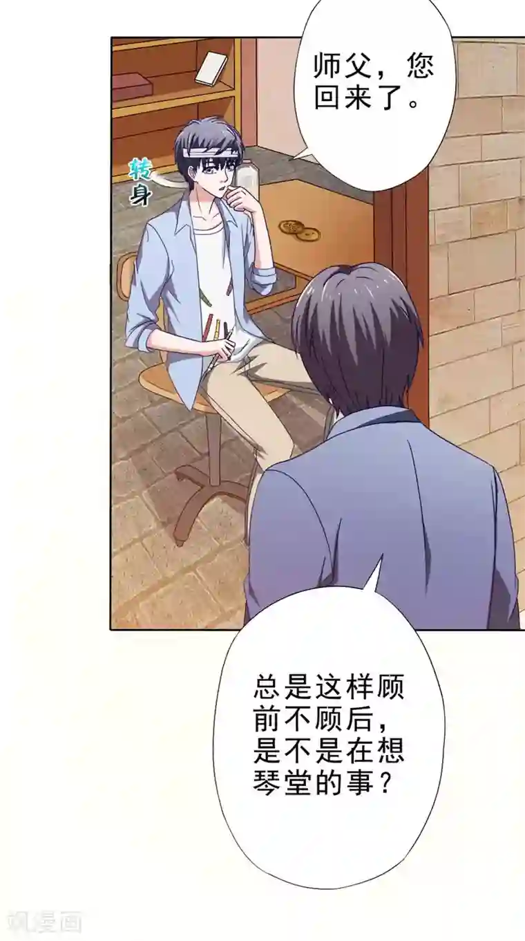 我不在故宫修文物第31话 另一个怀表