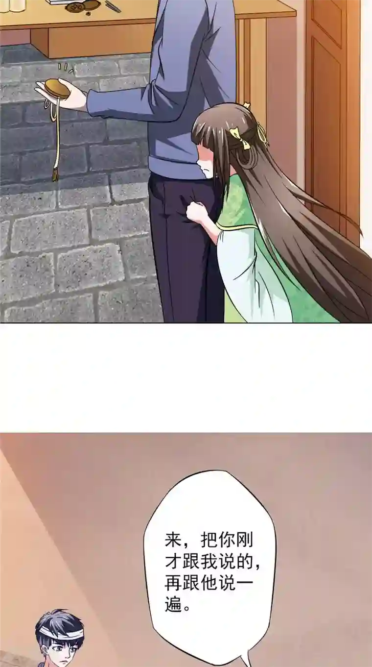 我不在故宫修文物第31话 另一个怀表