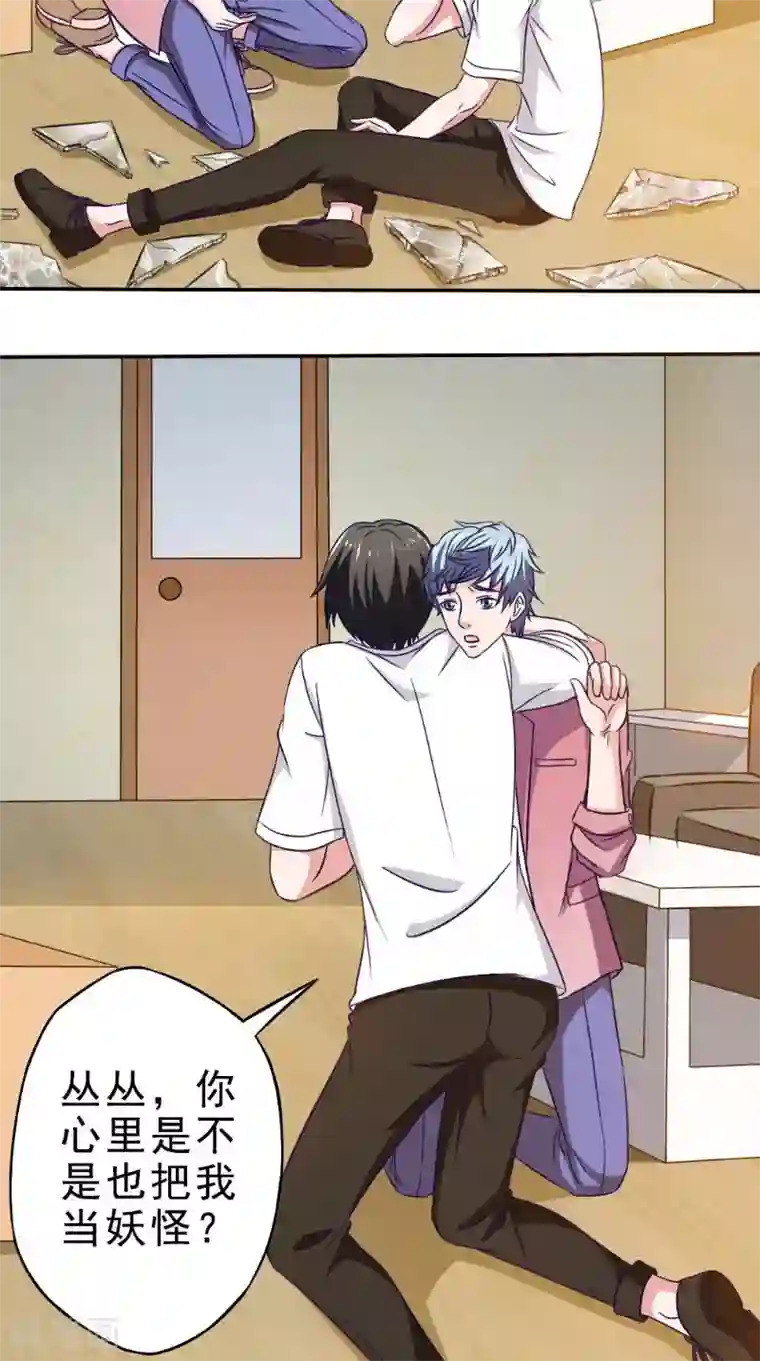 我不在故宫修文物第31话 另一个怀表