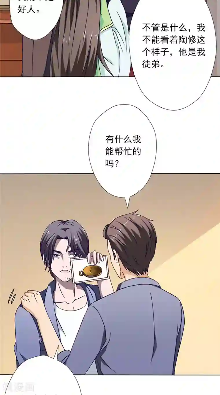 我不在故宫修文物第32话 相见