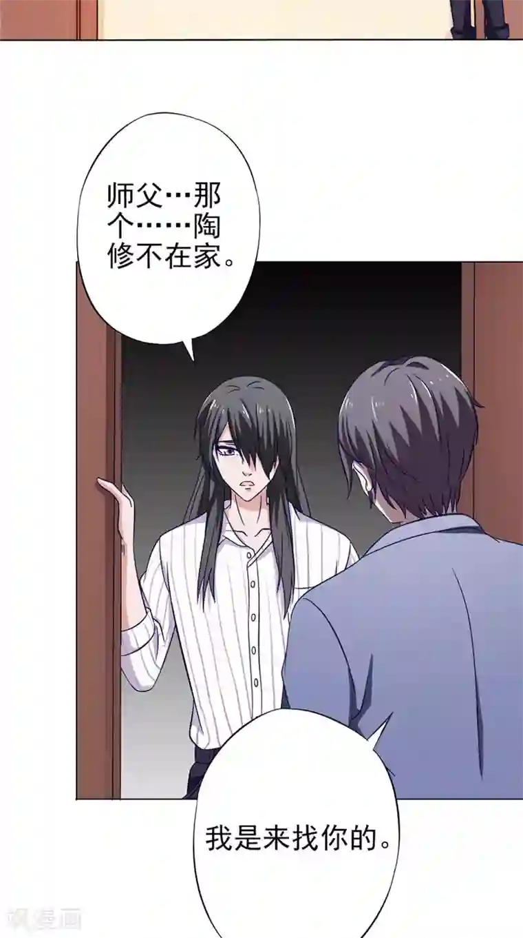 我不在故宫修文物第32话 相见