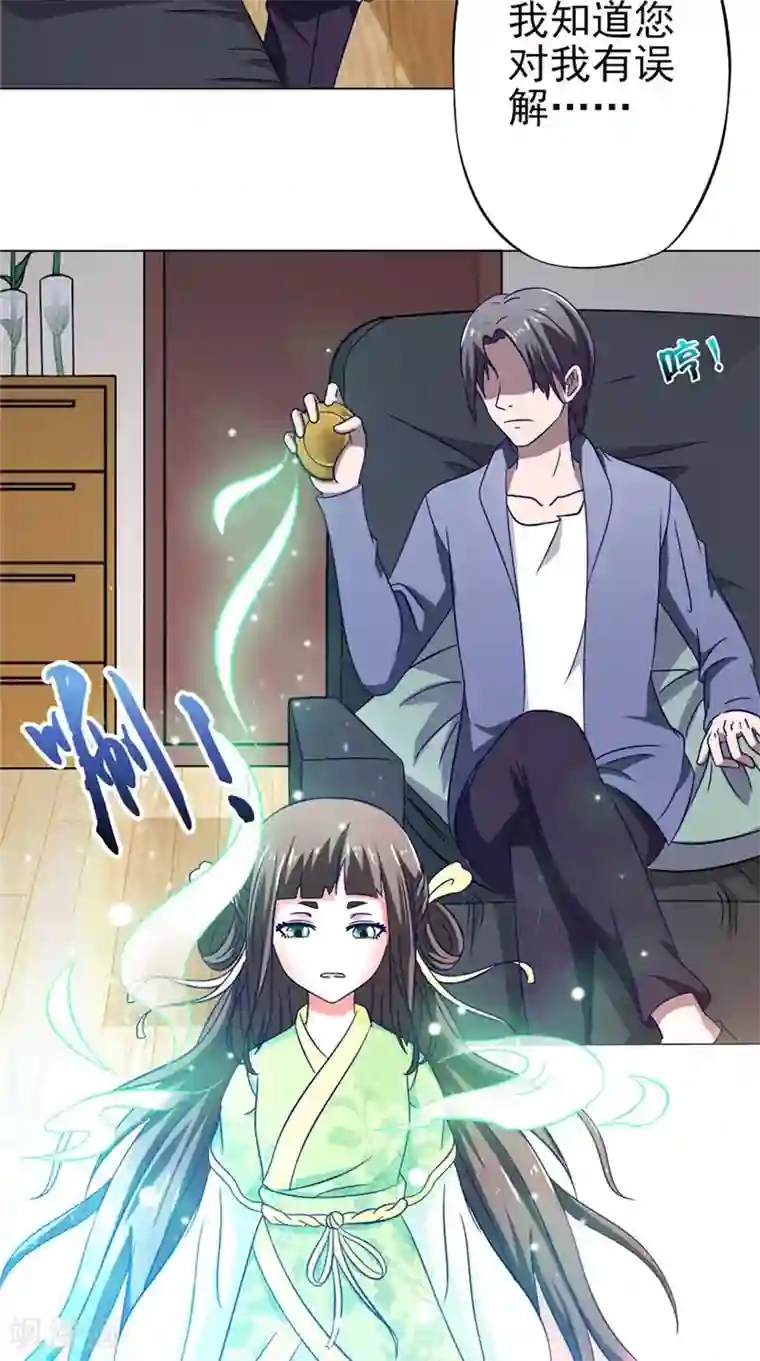 我不在故宫修文物第32话 相见