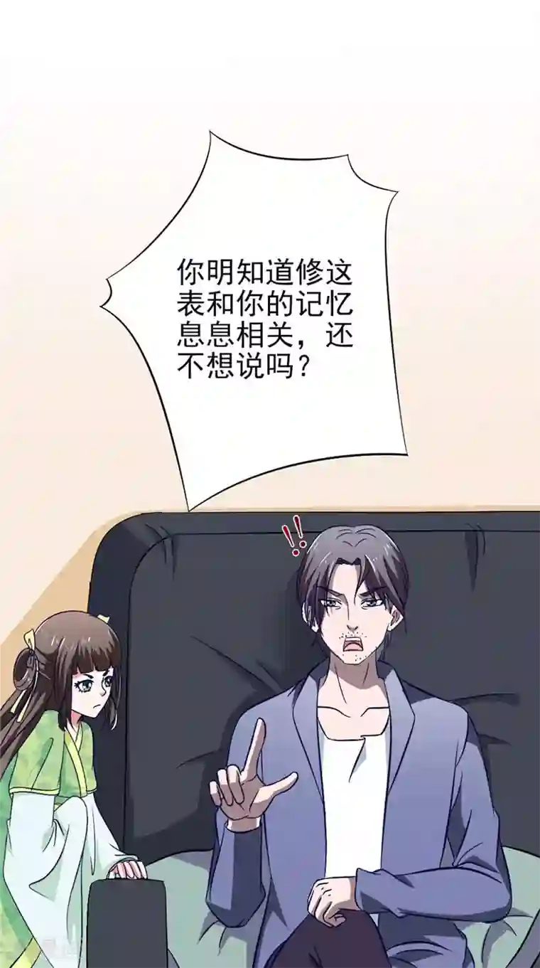 我不在故宫修文物第32话 相见