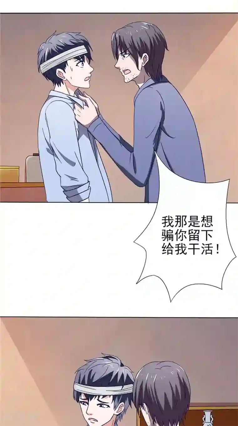 我不在故宫修文物第32话 相见