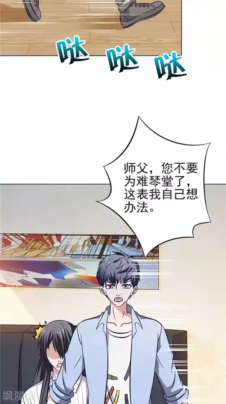 我不在故宫修文物第32话 相见