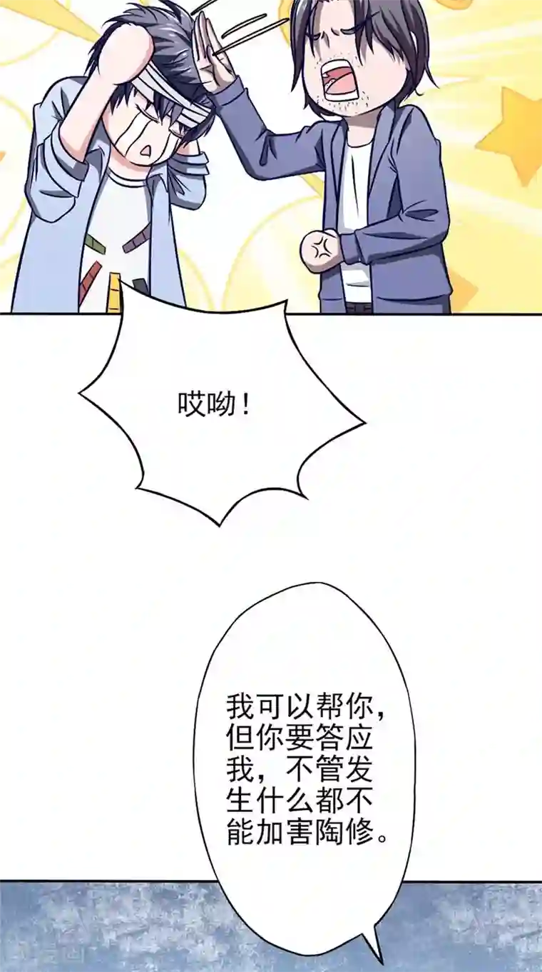 我不在故宫修文物第32话 相见