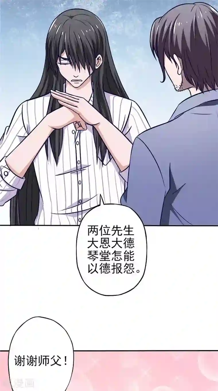 我不在故宫修文物第32话 相见