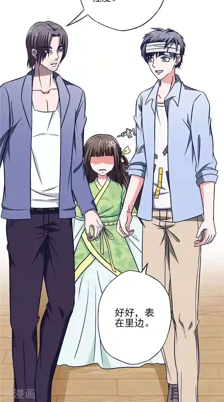 我不在故宫修文物第32话 相见