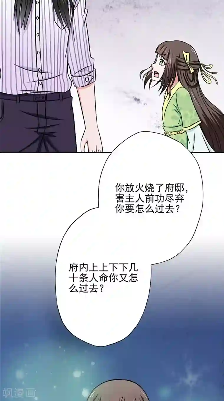 我不在故宫修文物第32话 相见