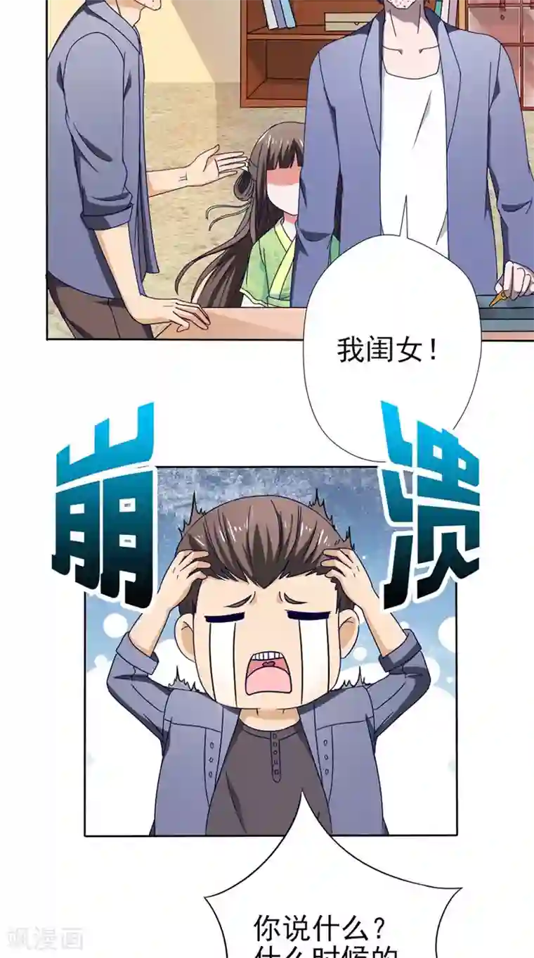 我不在故宫修文物第32话 相见