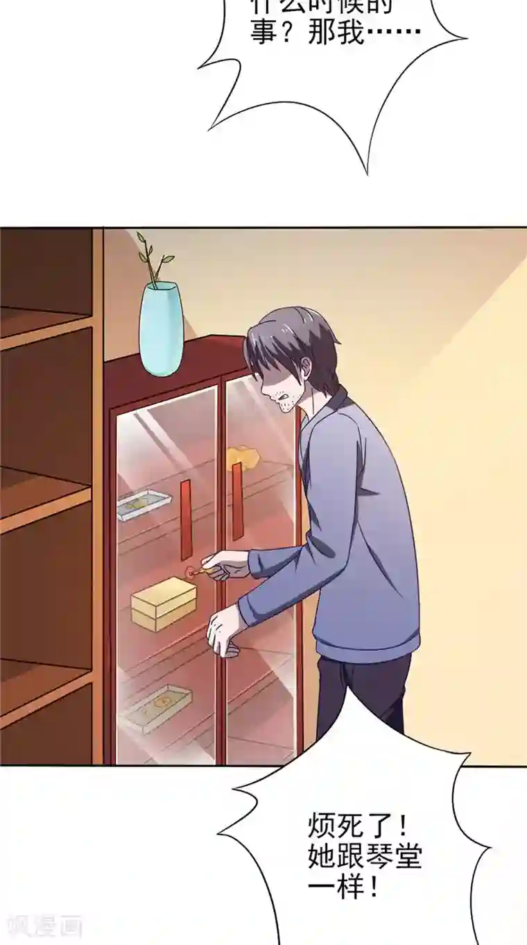 我不在故宫修文物第32话 相见