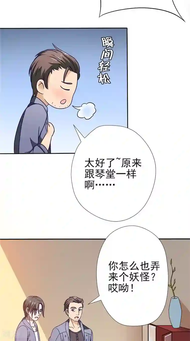 我不在故宫修文物第32话 相见