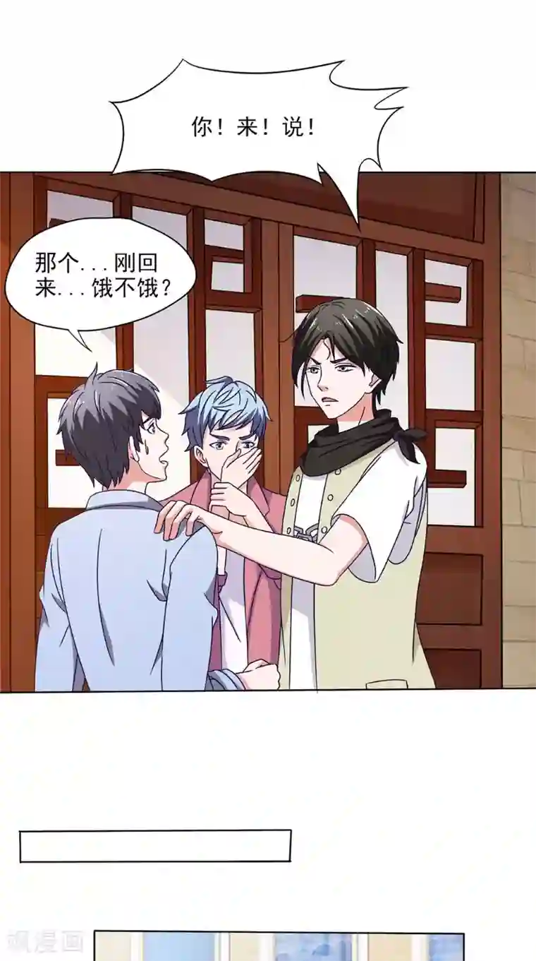 我不在故宫修文物第33话 实习生