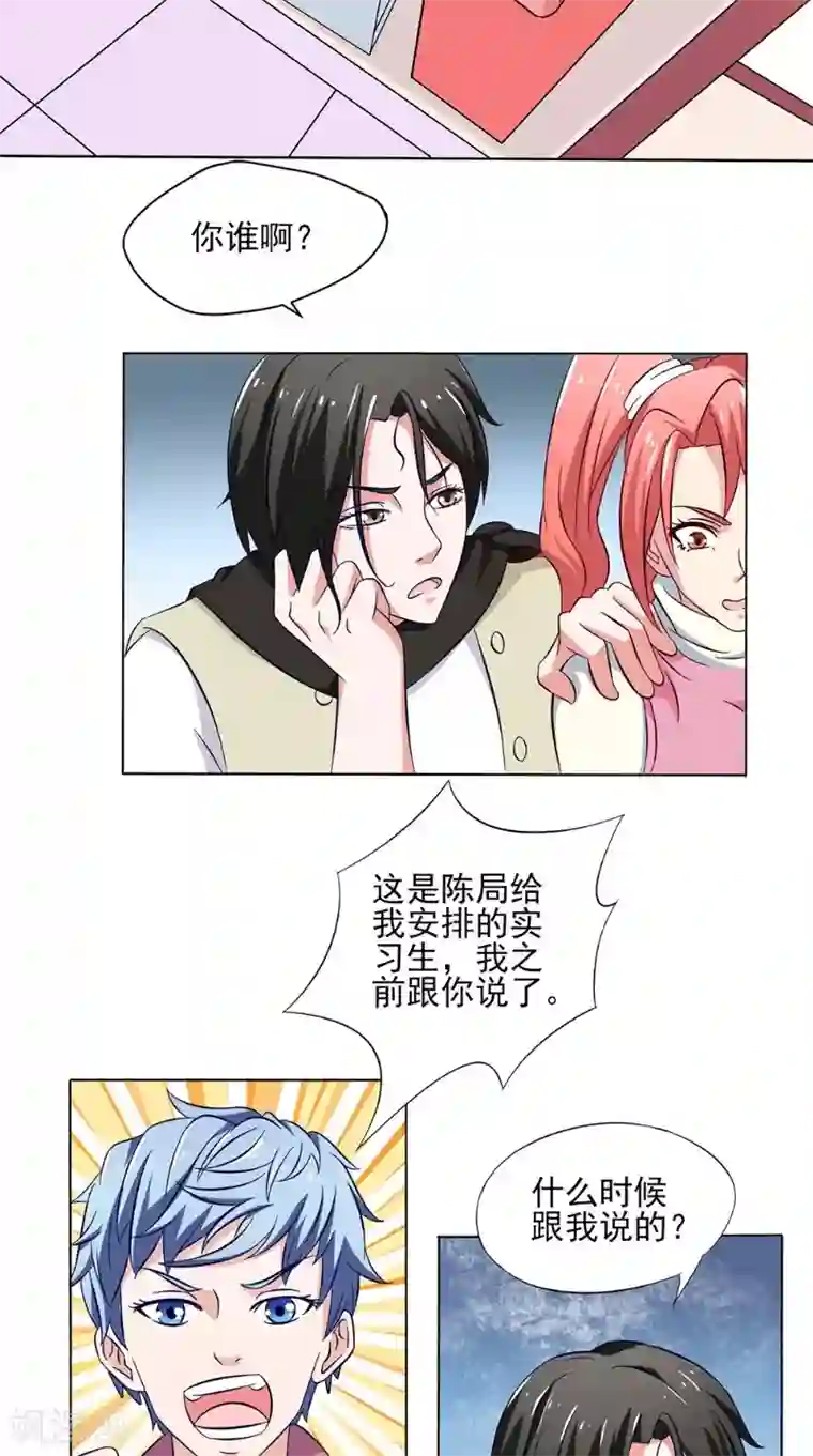 我不在故宫修文物第33话 实习生