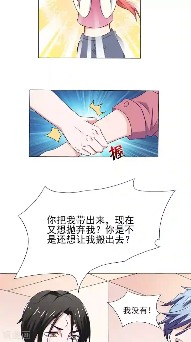 我不在故宫修文物第33话 实习生