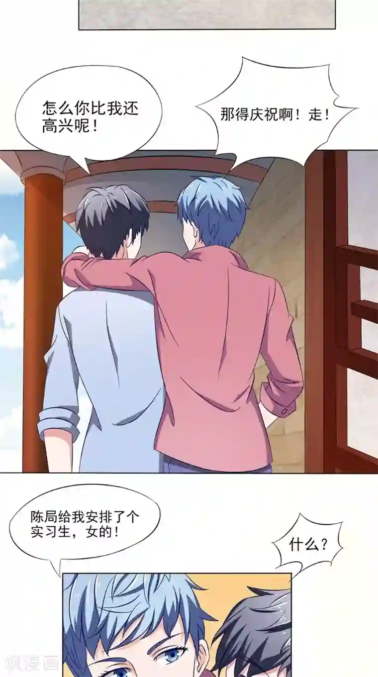 我不在故宫修文物第33话 实习生