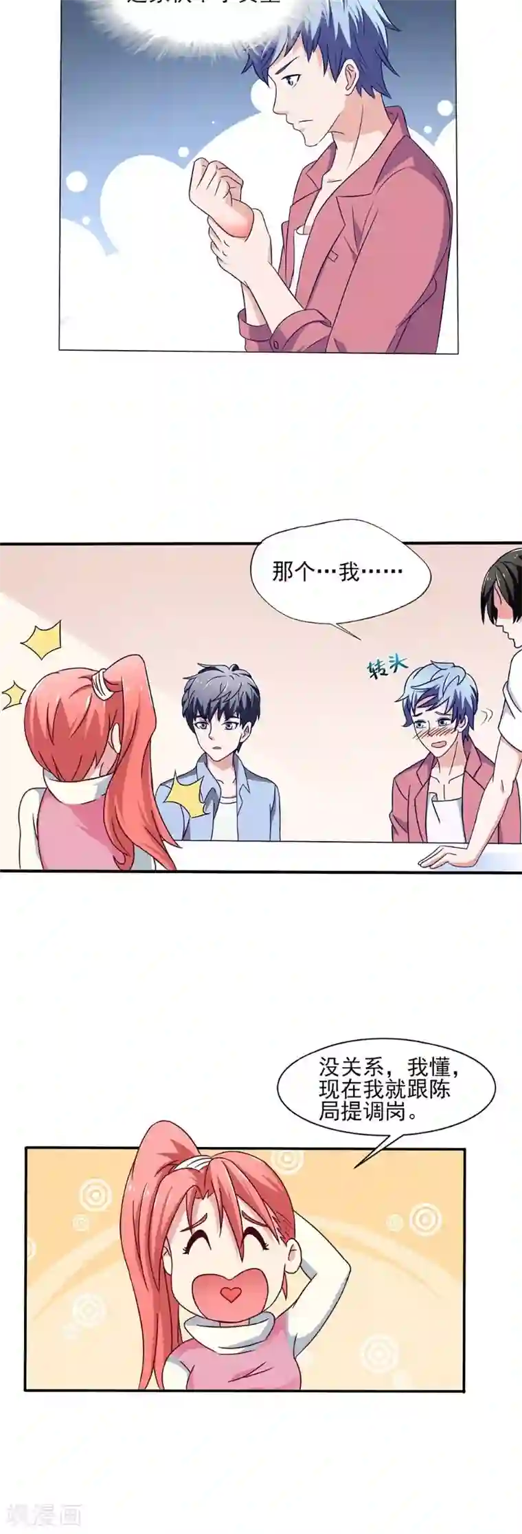 我不在故宫修文物第33话 实习生