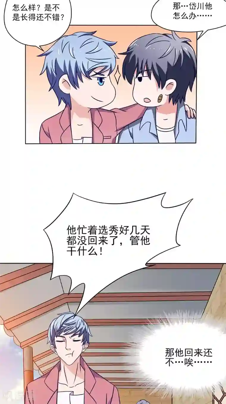 我不在故宫修文物第33话 实习生