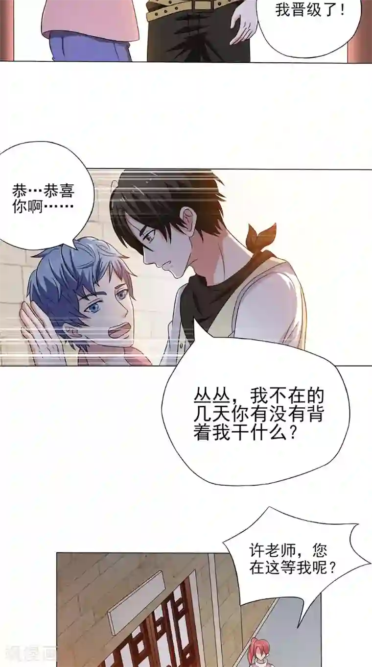 我不在故宫修文物第33话 实习生