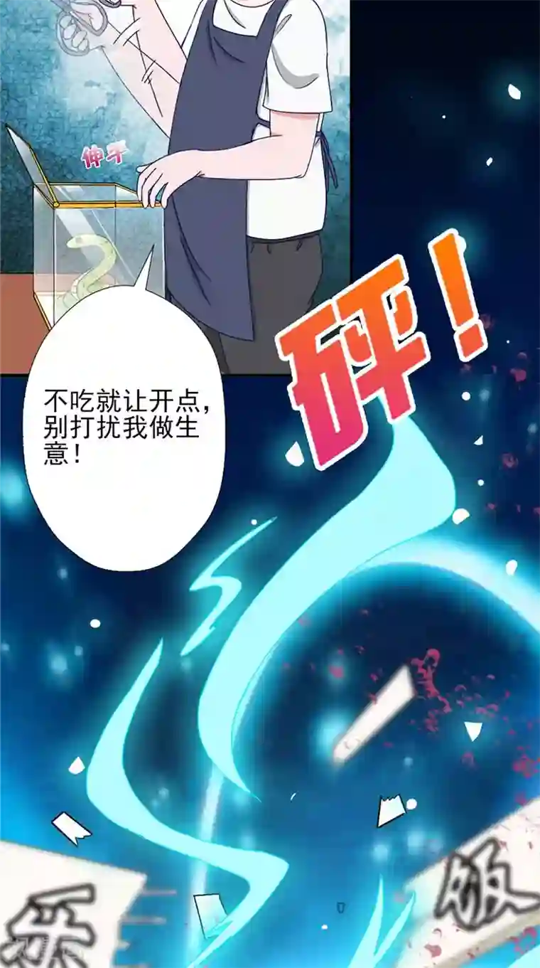 我不在故宫修文物第34话 解救