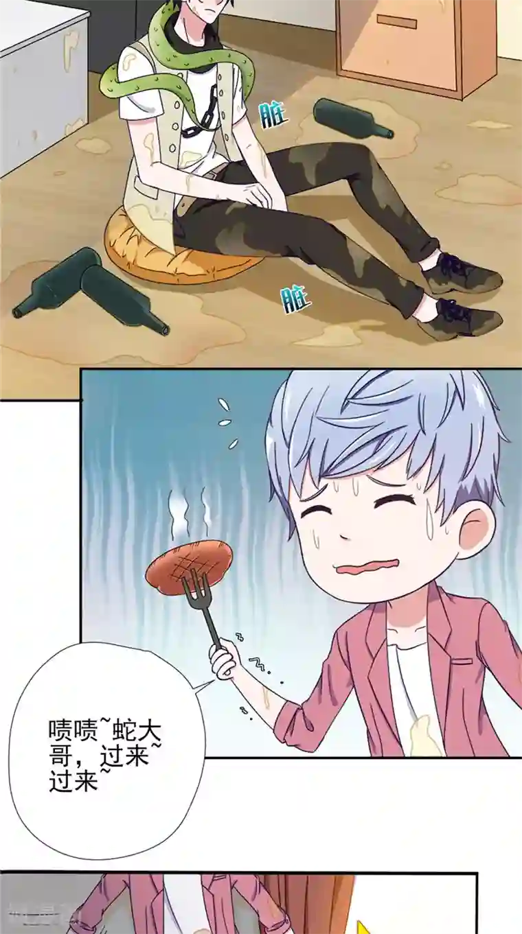 我不在故宫修文物第34话 解救